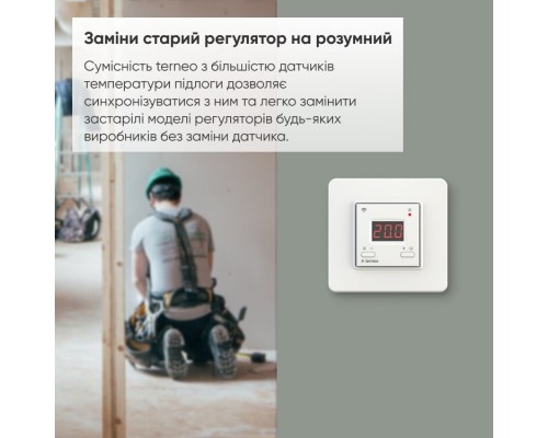 Терморегулятор Terneo AX, білий