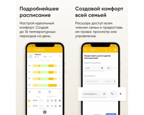 Терморегулятор Terneo AX, білий