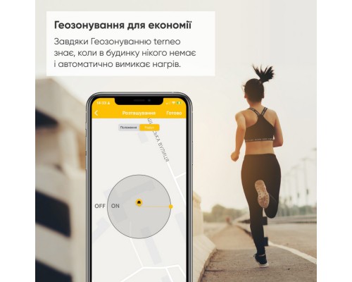 Терморегулятор Terneo SX, білий