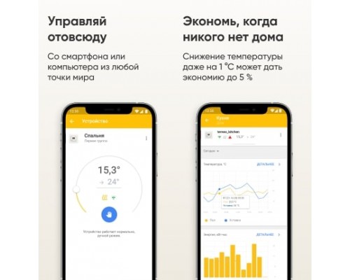 Терморегулятор Terneo SX, білий