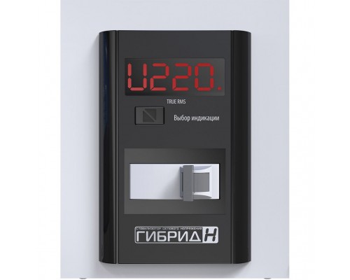 Стабілізатор напруги однофазний побутовий Елєкс Гібрид У 9-1/10 v2.0